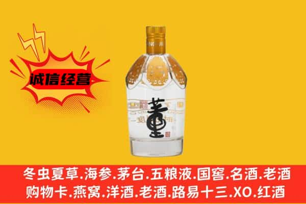 汕尾上门回收老董酒