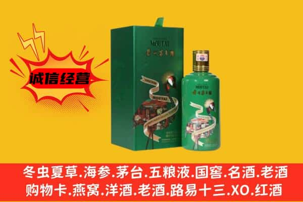 汕尾上门回收出口茅台酒