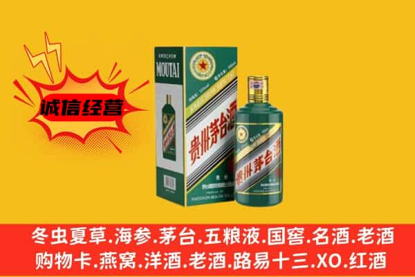 汕尾上门回收生肖茅台酒