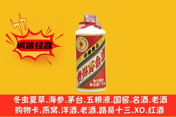 汕尾上门回收五星茅台酒